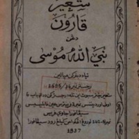 kJawi_buku 561SaeirKarundenganNabiallahMu.pdf