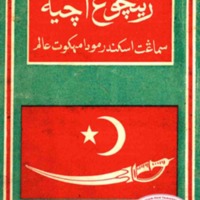 kJawi_buku 740RenungAchehSemangatIslamdar.pdf