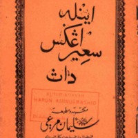 kJawi_buku 563SaeirUnggasadanya.pdf