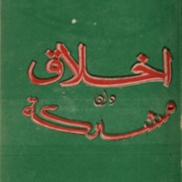 kJawi_buku 5AkhlakDanMasyarakat.pdf