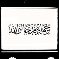 kjawi_buku 13BerjihadPdJlnAllah.pdf