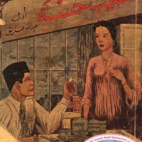 kjawi_buku 204NasibHasnah.pdf