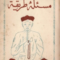 kjawi_buku 43MasaalahTharikat.pdf