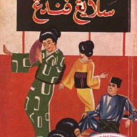 Kjawi_buku290SelayangPandang.pdf