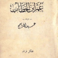kjawi_buku 51OmarBinAlKhattabI.pdf