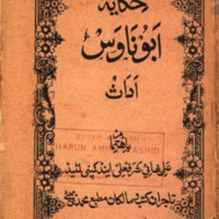 Kjawi_buku256HikayatAbuNawas.pdf