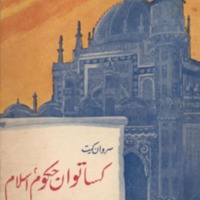 kjawi_buku 75SeruanKita KesatuanHukumIslam.pdf