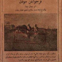 kJawi_buku 487Perjanganmoden.pdf