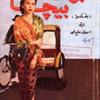 kJawi_buku 409Budakbecaii.pdf