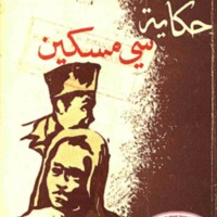 kjawi_buku 382Hikayatsimiskin.pdf