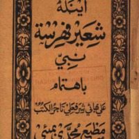 Kjawi_buku265syairphrsahnabi.pdf