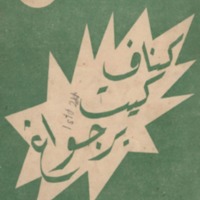 kjawi_buku 38KenapaKitaBerjuang.pdf