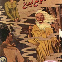 Kjawi_buku304BertapadiGunungLedang.pdf