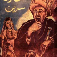 kJawi_buku 419Pengaruhserban.pdf