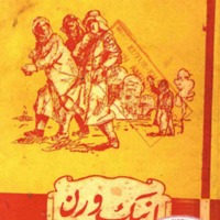 kjawi_buku 385Anikawarna.pdf