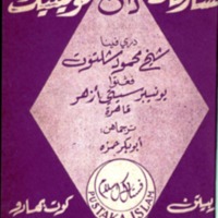 kjawi_buku 44MasyarakatDanPolitik.pdf