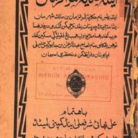 kJawi_buku 194HikayatKamaruzaman.pdf