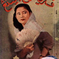 kJawi_buku 527SputeriGunungBintang.pdf