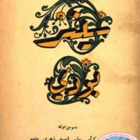 kJawi_buku 674SinarBudi.pdf