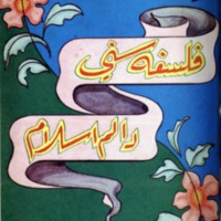 kjawi_buku 27FalsafahSeniDalamIslam.pdf