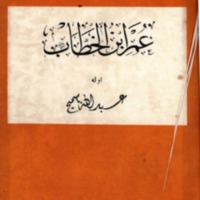 kjawi_buku 53OmarBinAlKhattab.pdf