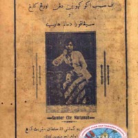 kJawi_buku 531ApasebabakukahwindenganorangKeling.pdf