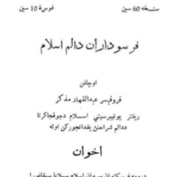 kjawi_buku 66PersaudaraanDalamIslam.pdf