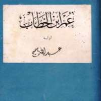 kjawi_buku 52OmarBinAlKhattabII.pdf