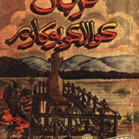 kJawi_buku 467KorbanKualaKubuKaram.pdf