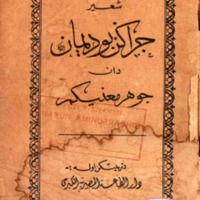 kJawi_buku 560SaeirJuraganbudimandanJauha.pdf