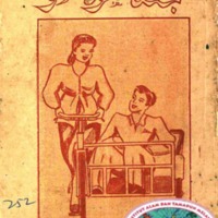 Kjawi_buku252JandaMudaLawa.pdf