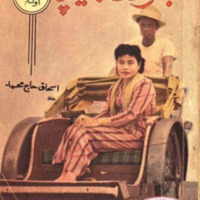 kJawi_buku 409Budakbecai.pdf