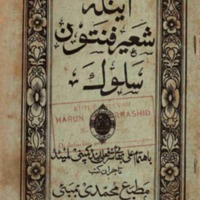 kJawi_buku 562SaeirPantunseloka.pdf