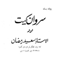 kjawi_buku 68QadaDanQadar.pdf