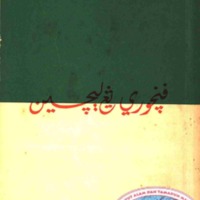 kjawi_buku 205PencuriYangLicin.pdf