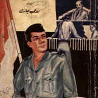 kJawi_buku 548GelapMenjelangterang.pdf