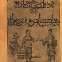 kJawi_buku 540Suamiyangdibeli.pdf