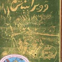 kjawi_buku 220PerwiraBintan.pdf