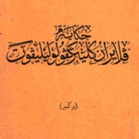 kJawi_buku 489HikayatpelayaranGelibarkePu.pdf