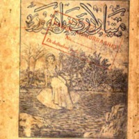 kJawi_buku 479Mutiaradaritimur.pdf