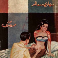 kJawi_buku 499Seharisemalam.pdf