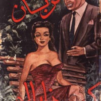 Kjawi_buku379korbankinabalu.pdf