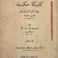 kJawi_buku 704Geligahikmat.pdf
