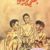 kjawi_buku 228BangkaiBernyawa.pdf