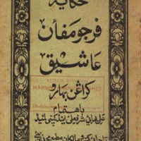 Kjawi_buku259HikayatPerjumpaanAsyik.pdf