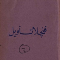 kjawi_buku 57PencalaTakwil.pdf