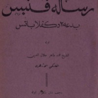 kjawi_buku 14BidaahDiKepalaBatas.pdf