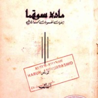 kJawi_buku 721Madahsukmaimpiannafsudankes.pdf